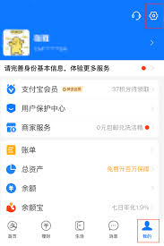 如何关闭免密支付