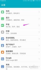 vivo怎么关掉截屏声音