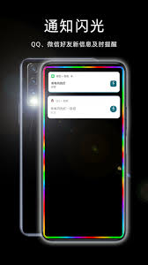 来电屏幕边框为何会闪光