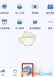 安吉星怎么查看共享车辆状态
