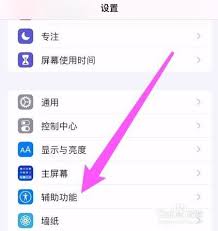 如何打开iphone14pro高刷