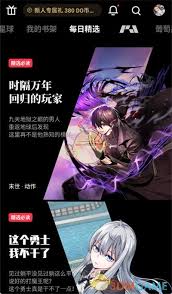 如何在podo漫画上截屏