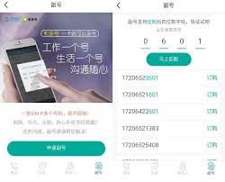 如何通过一个手机号码申请两个微信号