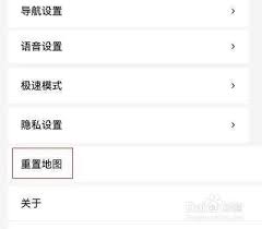 百度地图怎样重置地图