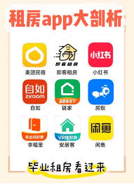安居客租房子靠不靠谱