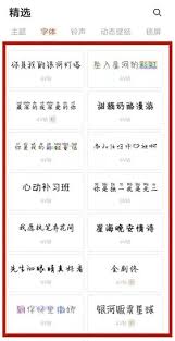 vivo手机如何调节字体样式
