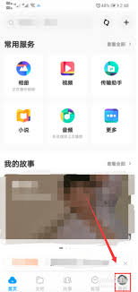 如何查看百度网盘黑名单