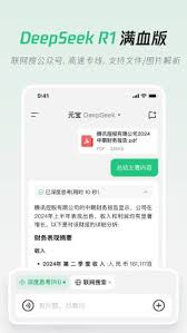 电脑端如何下载安装正版腾讯元宝