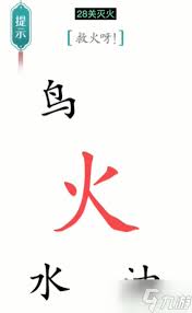 超级救火队2第11关怎么通关