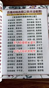 新手直播带货如何掌握入门话术