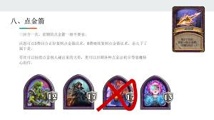 酒馆战棋S15双头之战畸变玩法攻略