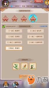想不想修真姻缘符为何卖不了