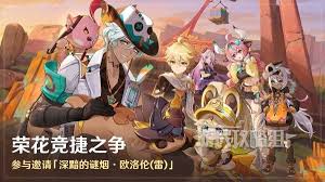 原神荣花竞捷之争怎么玩