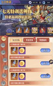 逍遥九重天天道争锋玩法攻略