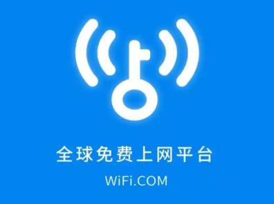 万能钥匙wifi手机app大全