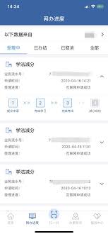交管12123学法减分平台未开启如何解决