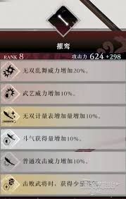 真三国无双起源摧鸾武器获取方法