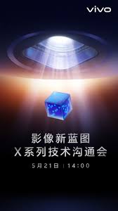 vivo蓝图X性能怎么样