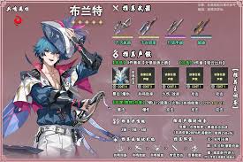 鸣潮布兰特如何顶级配队