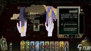 苏丹的游戏逃往中国如何触发结局