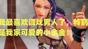 饿狼传说群狼之城洛克霍华德特殊台词有哪些