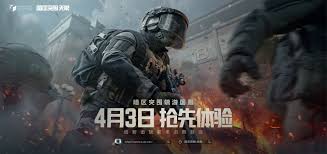 暗区突围无限抢先体验何时开服