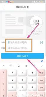 盒马app怎样绑定瑞祥卡