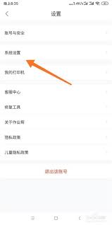 快对作业如何输入家长口令