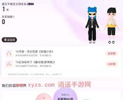 网易云音乐如何解除亲密关系