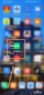 如何查询百度健康我的订单
