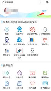 微信怎么预约新冠疫苗接种