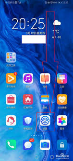 华为手机主页时间不显示如何设置