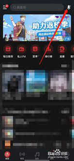 网易云音乐听歌识曲历史记录怎么找回