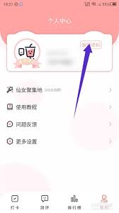 蜜雪冰城如何更换头像