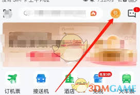 航旅纵横积分在哪查