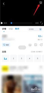 多多视频如何投屏到电视