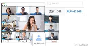 腾讯会议如何查看成员信息
