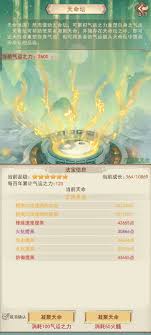 凡人传说纯阳界是什么