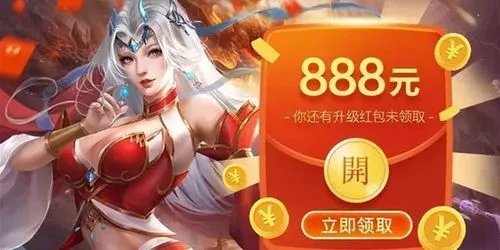 挂机升级领红包的仙侠手游