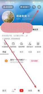 抖音喜欢的音乐怎么实现关屏幕听
