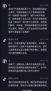 抖音聊天记录别人能看见吗