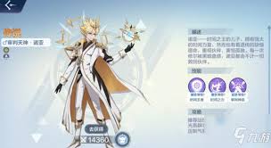 奥奇传说手游神祭萨拉诺斯技能是什么