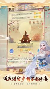 想不想修真本命法宝哪个更强