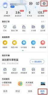 如何用高德地图录制个人语音包