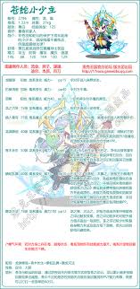洛克王国槲寄生如何搭配技能