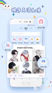 有哪些情侣头像查找软件