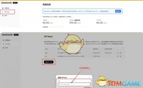 deepseek苹果手机怎么接入
