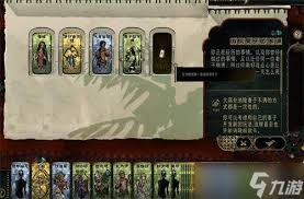 苏丹的游戏四近卫如何策反