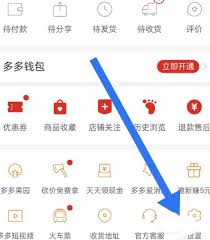 拼多多怎么冻结账号