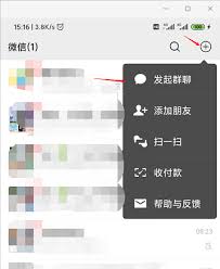 微信如何清理已删除我的好友